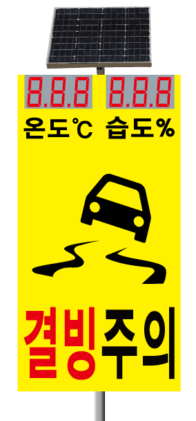 결빙주의표지판_이미지 결빙주의표지판_이미지