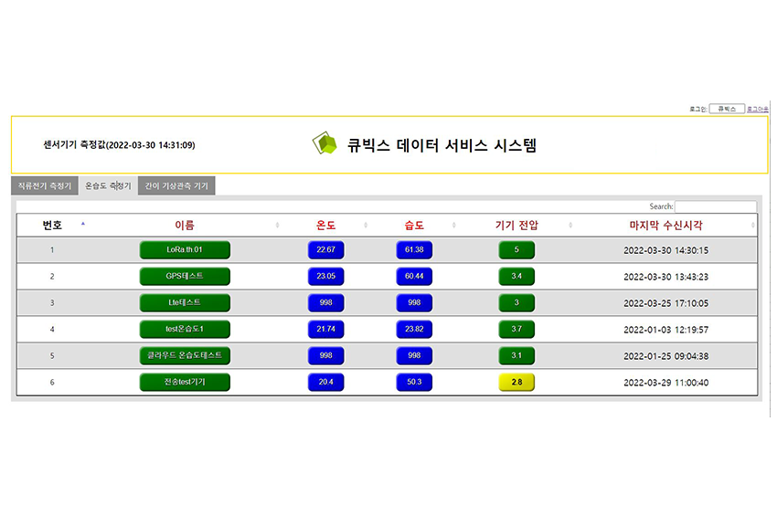 웹실시간조회850