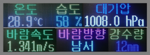 전광판4 전광판4