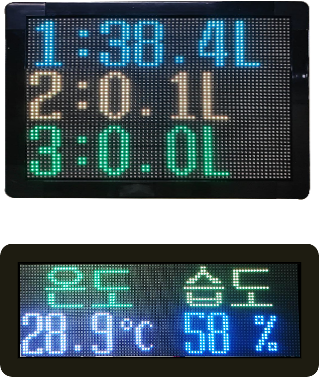 전광판 모니터링